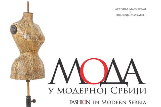 Izložba: Moda u modernoj Srbiji